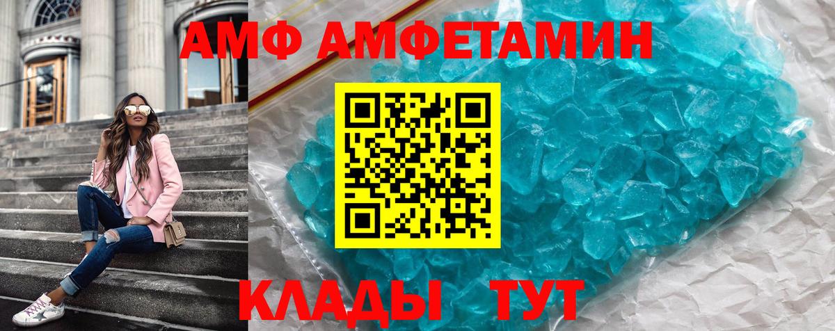 Семёнов  АМФЕТАМИН 98%  Вход с VPN 