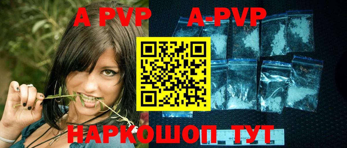 A-PVP крисы CK Семёнов