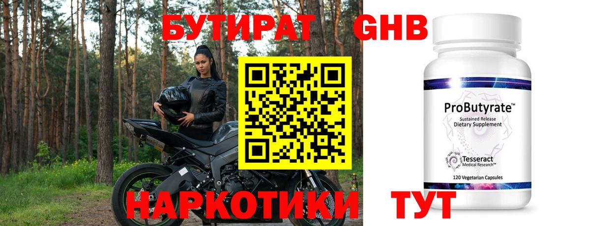 БУТИРАТ оксана  Вход с VPN  Семёнов 