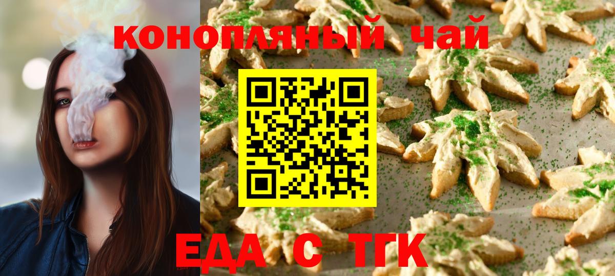Canna-Cookies конопля Семёнов