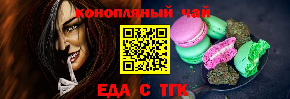 Печенье с ТГК марихуана  Вход с VPN  Семёнов 