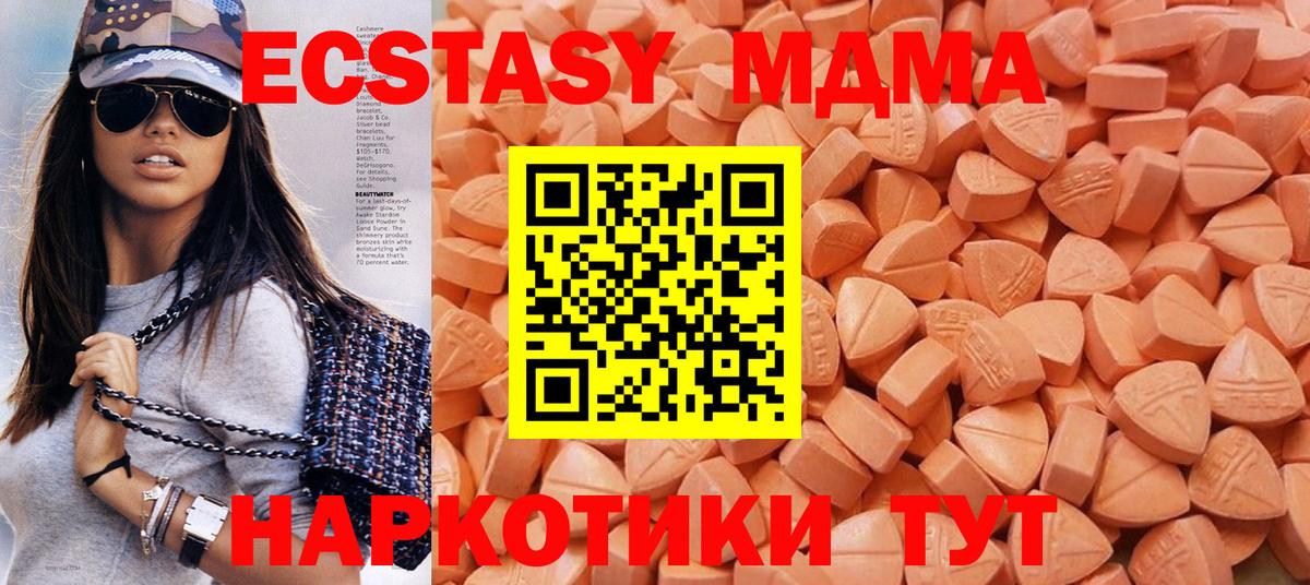 Ecstasy Philipp Plein  Вход с VPN  Семёнов  Ecstasy 280мг 