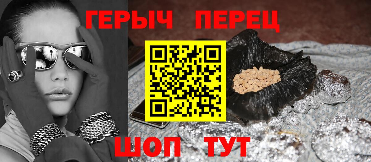 ГЕРОИН Афган  Вход с VPN  Героин  Семёнов 