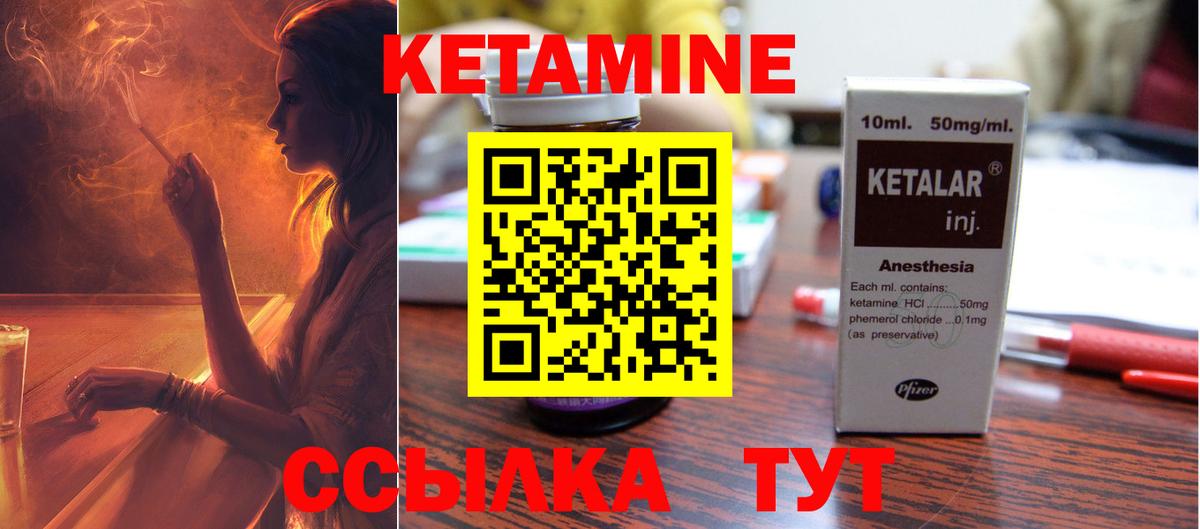 Семёнов  Кетамин ketamine  дарк нет как зайти  Вход с VPN  Кетамин VHQ 