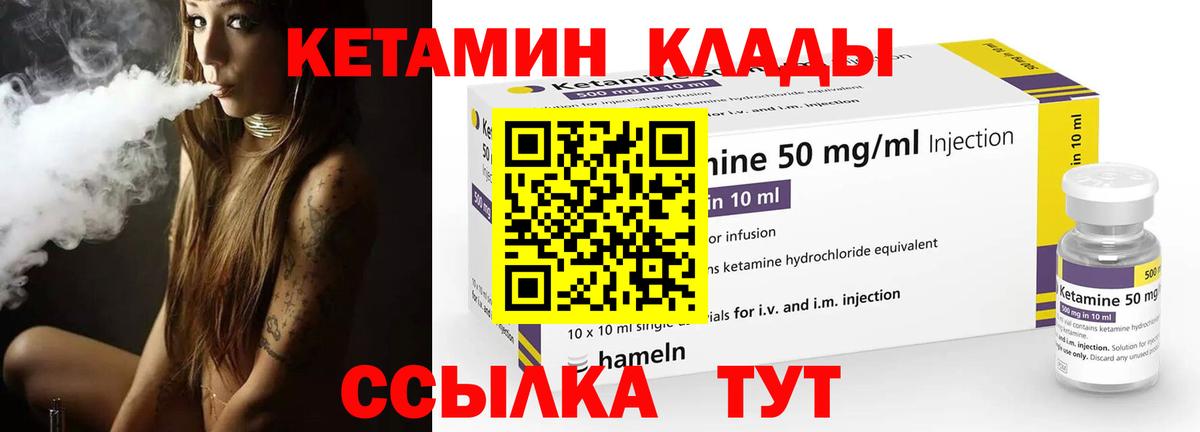 КЕТАМИН ketamine Семёнов