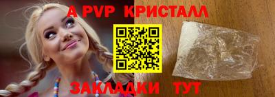кристаллы Партизанск