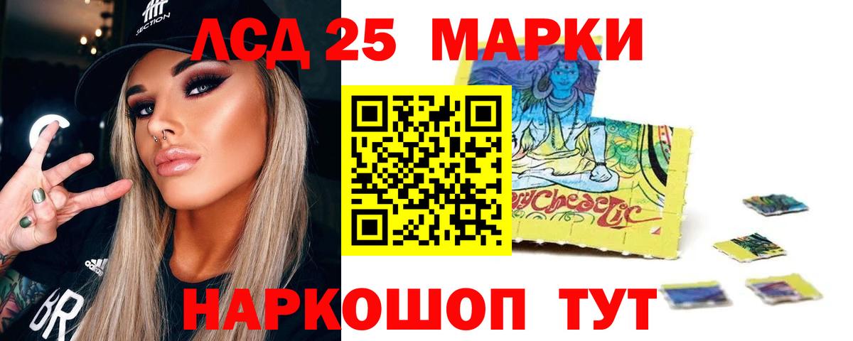 LSD-25 экстази ecstasy  Вход с VPN  ЛСД экстази  Семёнов  LSD-25 экстази кислота 