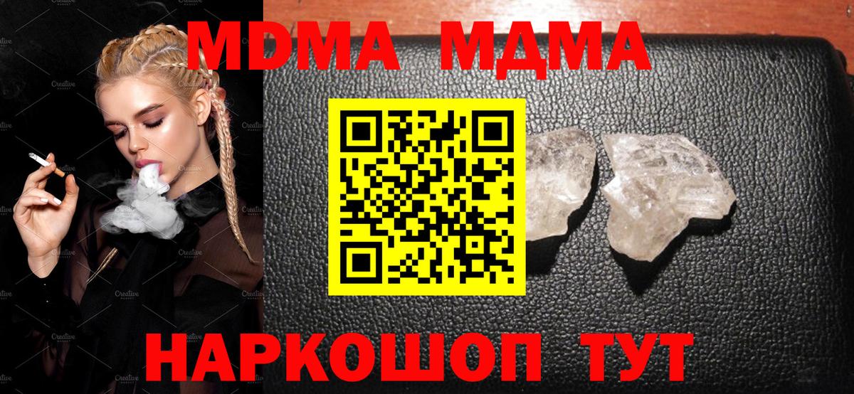 МДМА VHQ Семёнов