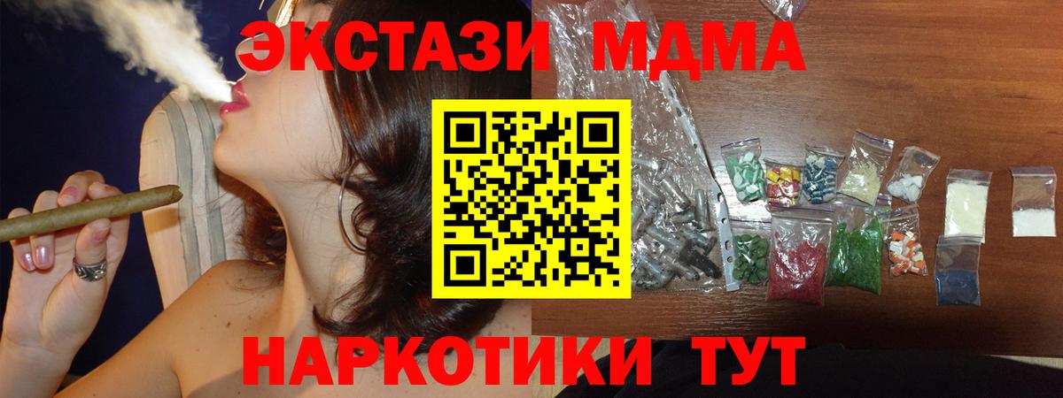 MDMA кристаллы  МДМА  Семёнов  Вход с VPN  MDMA Molly 