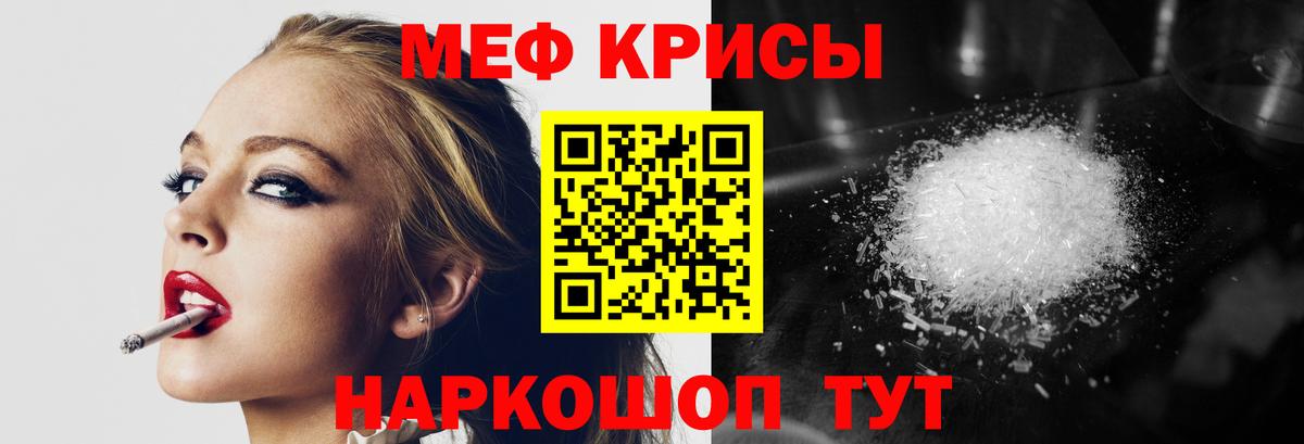 Семёнов  МЯУ-МЯУ  гидра маркетплейс  МЕФ VHQ  Меф VHQ  Вход с VPN 