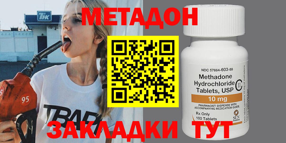 Метадон мёд Семёнов
