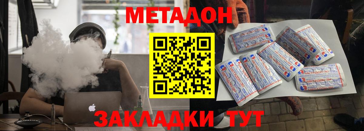 mega как войти  МЕТАДОН кристалл  Вход с VPN  Семёнов  Метадон methadone 