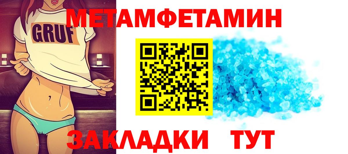 Метамфетамин Methamphetamine  Вход с VPN  Семёнов 