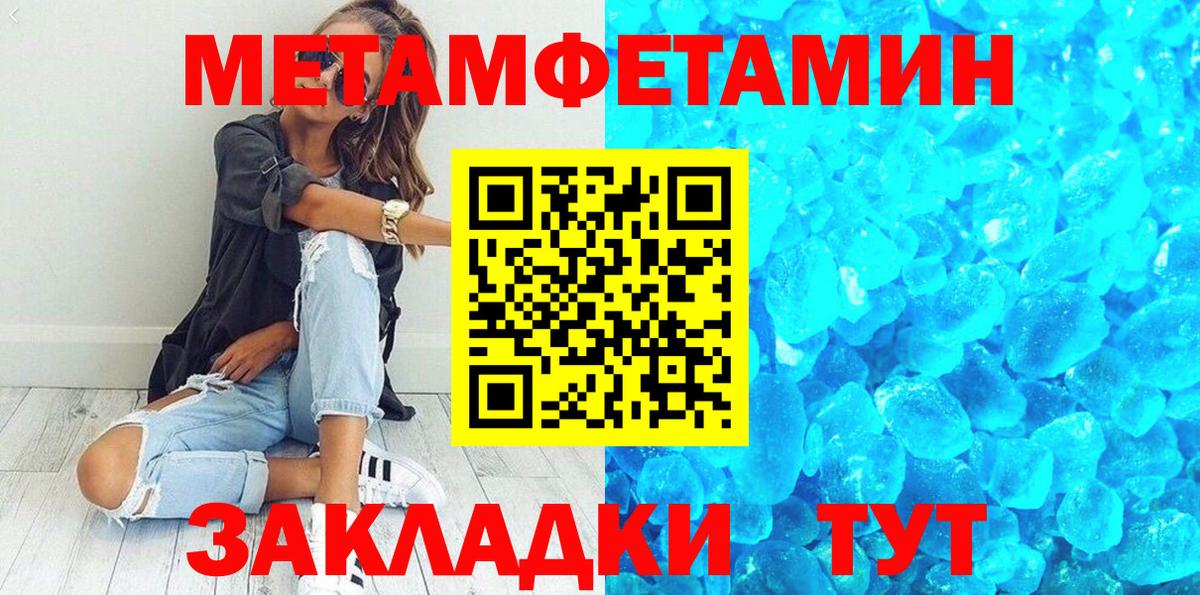 Первитин кристалл Семёнов