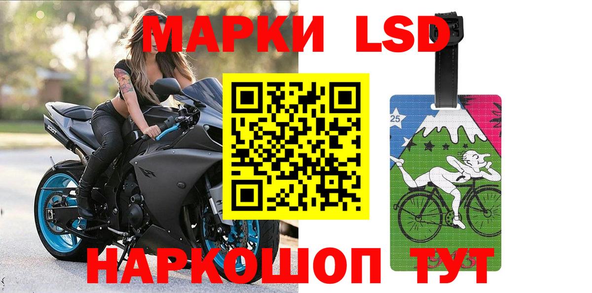 Марки NBOMe 1,5мг Семёнов