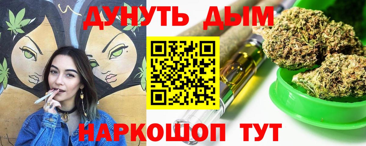 Шишки марихуана сатива  Марихуана LSD WEED  Конопля семена  Семёнов  Вход с VPN 